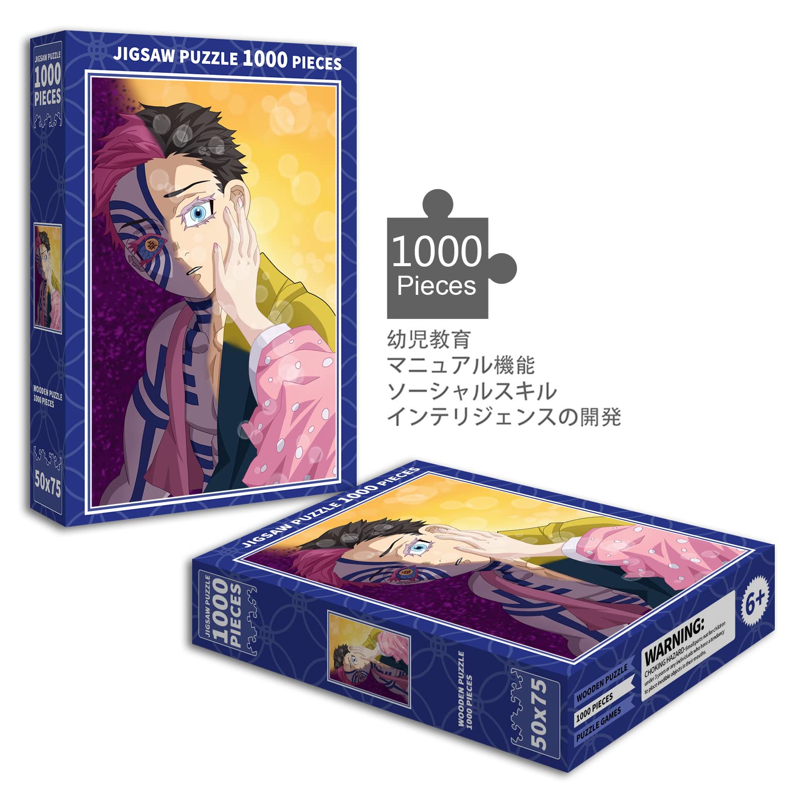 Amazon | 鬼滅の刃 猗窩座 パズル 1000ピース 鬼滅 ジグソーパズル